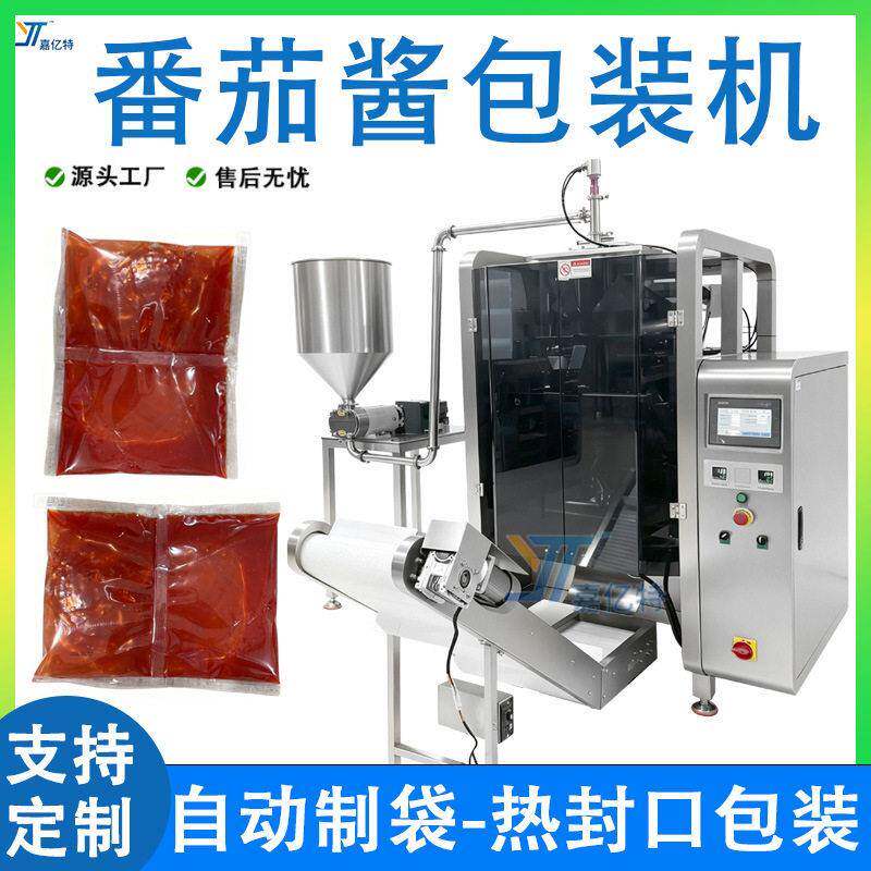 袋装番茄酱包装机 全自动大立式膏体酱料辣椒酱包装机 奶酪包装机
