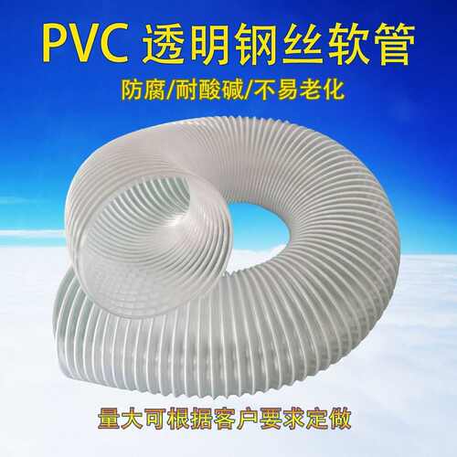 PVC透明钢丝软管排风管木工机械吸尘抽油烟塑料伸缩管30mm-300mm