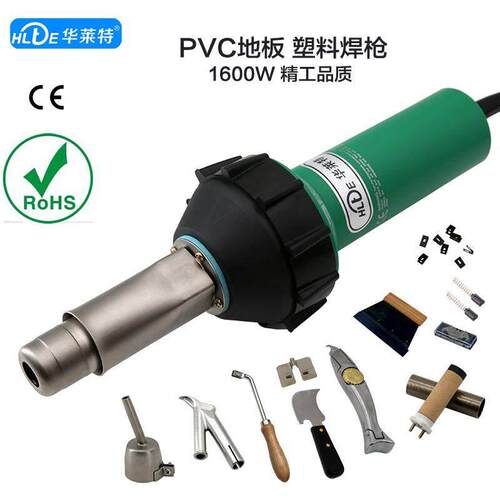 华莱特1600W塑料焊枪 热风枪 PP热熔焊枪防水卷材PVC塑胶地板焊枪