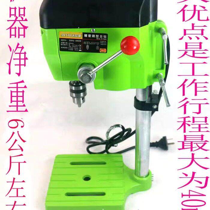 微型迷你精密高速台钻钻床铣床小型家用多功能10mm大功率BG-5166A