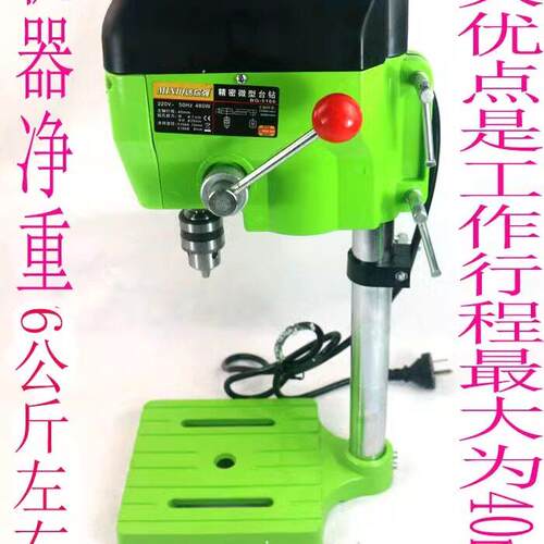 微型迷你精密高速台钻钻床铣床小型家用多功能10mm大功率BG-5166A