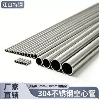 (正宗)304不锈钢毛细管 空心管薄壁无缝圆管精密切割零切加工定制