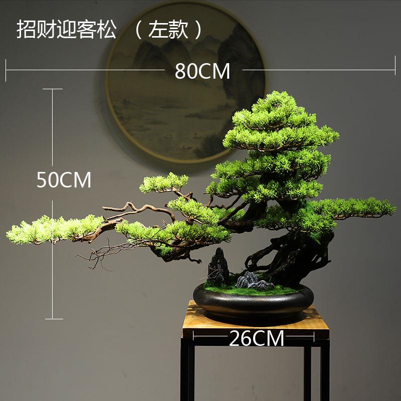 高档新中式迎仿真松客盆景办公室禅意绿摆件客植厅玄客关装饰酒店