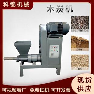 螺旋挤压空心木炭机圆木头枣木炭化制棒机果木原木制棒机