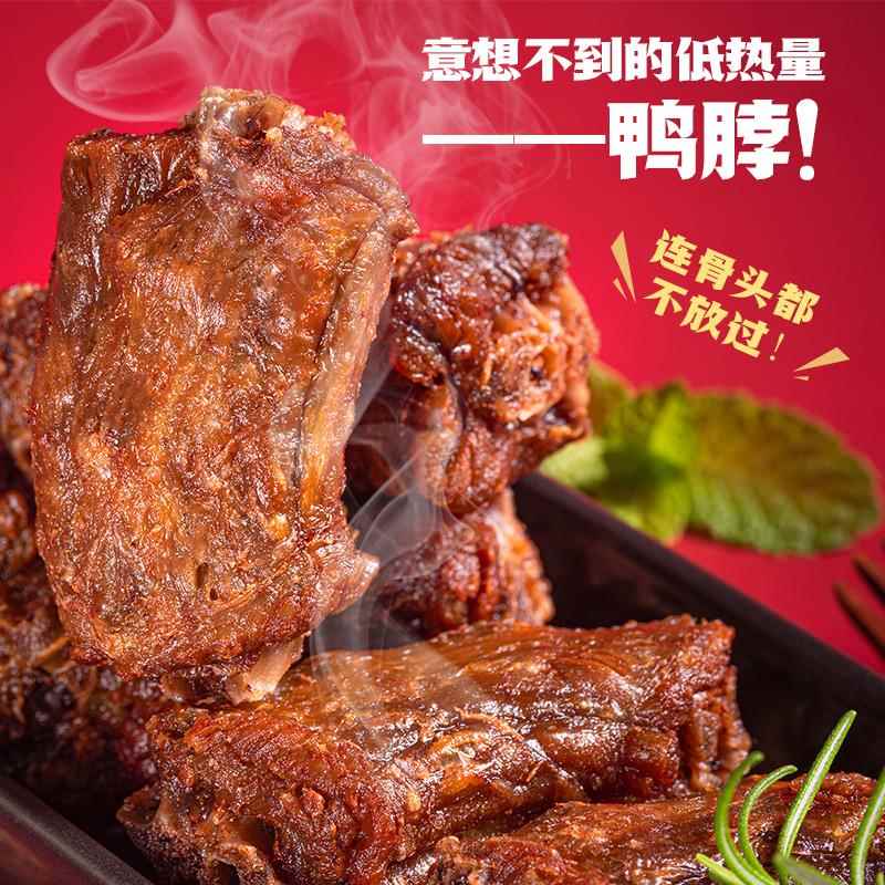 罗大胡子风干鸭脖手撕零食香辣卤味小吃休闲食品福建三明特产零食
