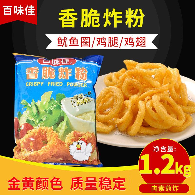 正宗百味佳万用香脆炸粉 炸鸡粉 酥脆粉 1200克 一袋包邮