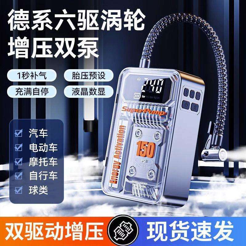 无线充气泵220V家用多功能便携式打气泵电动轿车轮胎大功率垒德株
