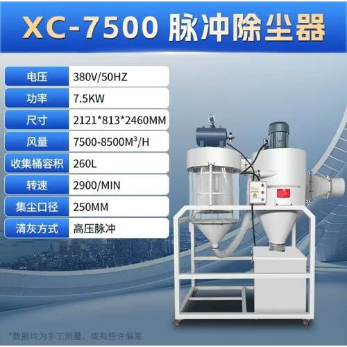 脉冲旋风除尘器分离过滤式工业吸尘器木工环保粉尘处理器节能环保