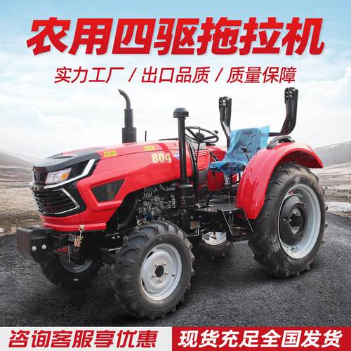 四轮拖拉机洛阳拖拉机504到1804型号齐全专业生产高效农用车