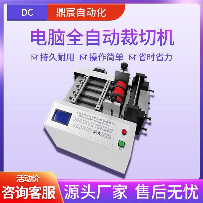 全自动牛皮纸切纸机 不干胶纸自动裁纸机 纹理纸纵横分切机器现货