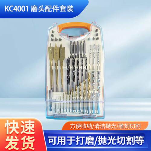 KC4001磨头组套电磨配件盒装组套电磨机配件组合打磨抛光切割磨头