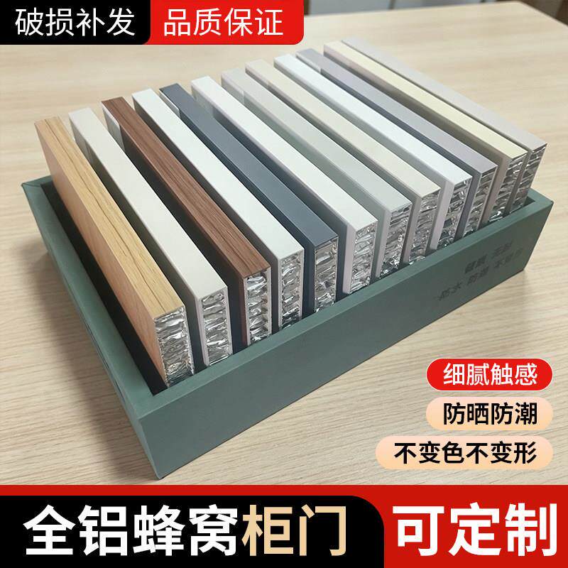 橱柜门铝合金蜂窝板衣柜门定制自装订做带框免打孔铝蜂窝厨柜门板
