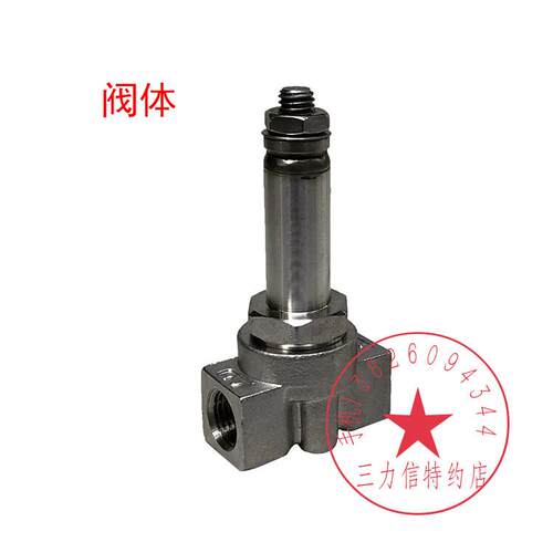 Sanlixin三力信高压电磁阀 水阀SLG1DF02V3BC1 SLG1XF02V3AC2