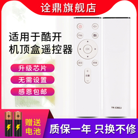 适用创维酷开电视蓝牙遥控器50N2 55N2 60N2 55A2 50A2 60A2 65A2