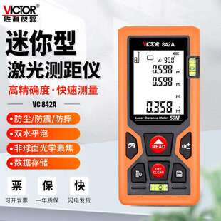 线迷你手持电子 胜利VC842雷射测距仪843高精度电子尺水平红外线