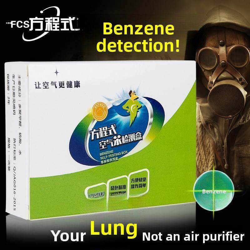 空气自测盒苯系物有害甲醛油漆装修测试检测盒气体非含量盒苯新房图片
