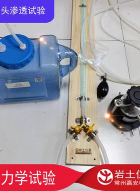 变水头渗透试验 TST-55渗透仪 南55渗透装置 优质变水头 61.8*40