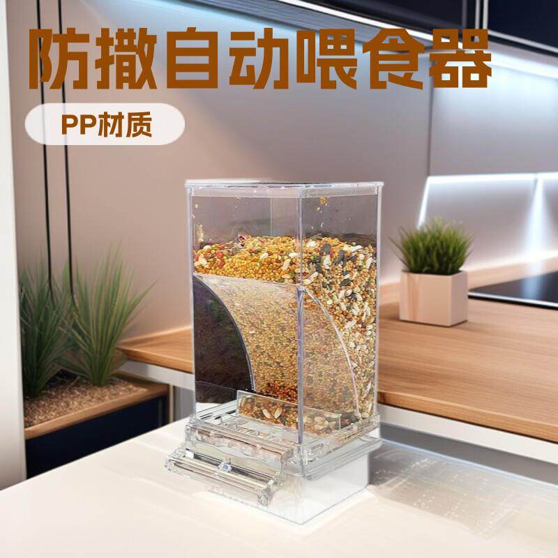 鸟类喂食宠物器鹦鹉食盒防撒自动下料器防撒器虎皮牡丹鸟下