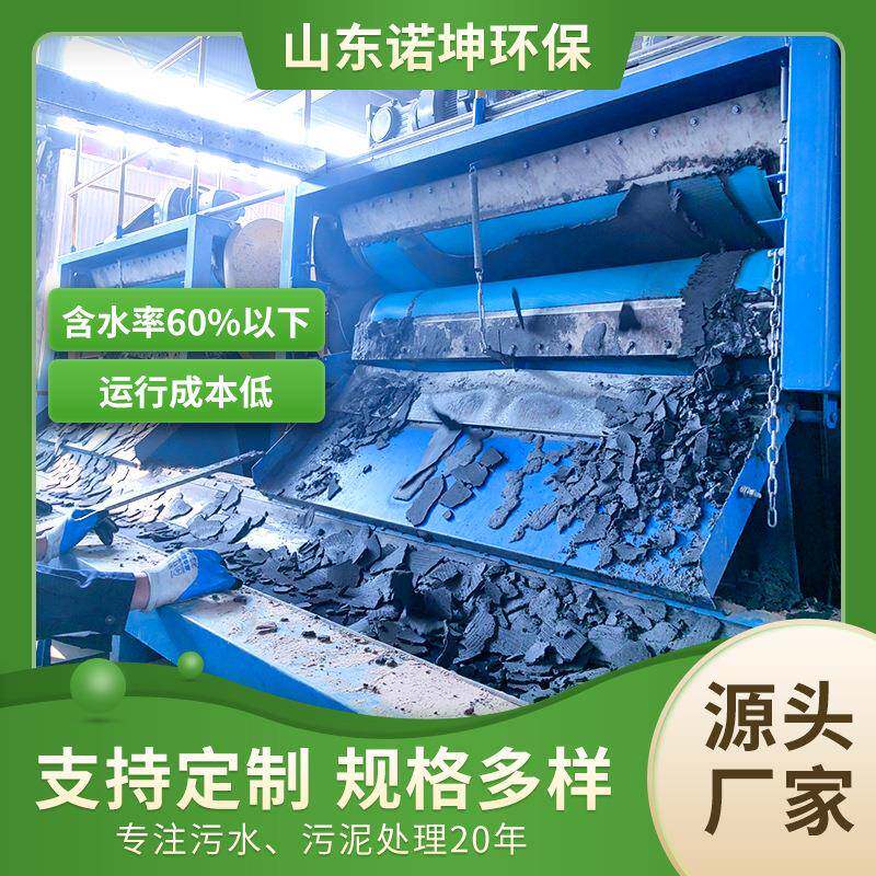诺坤污泥深度脱水系统污水厂污泥二次脱水设备高压带式压泥机