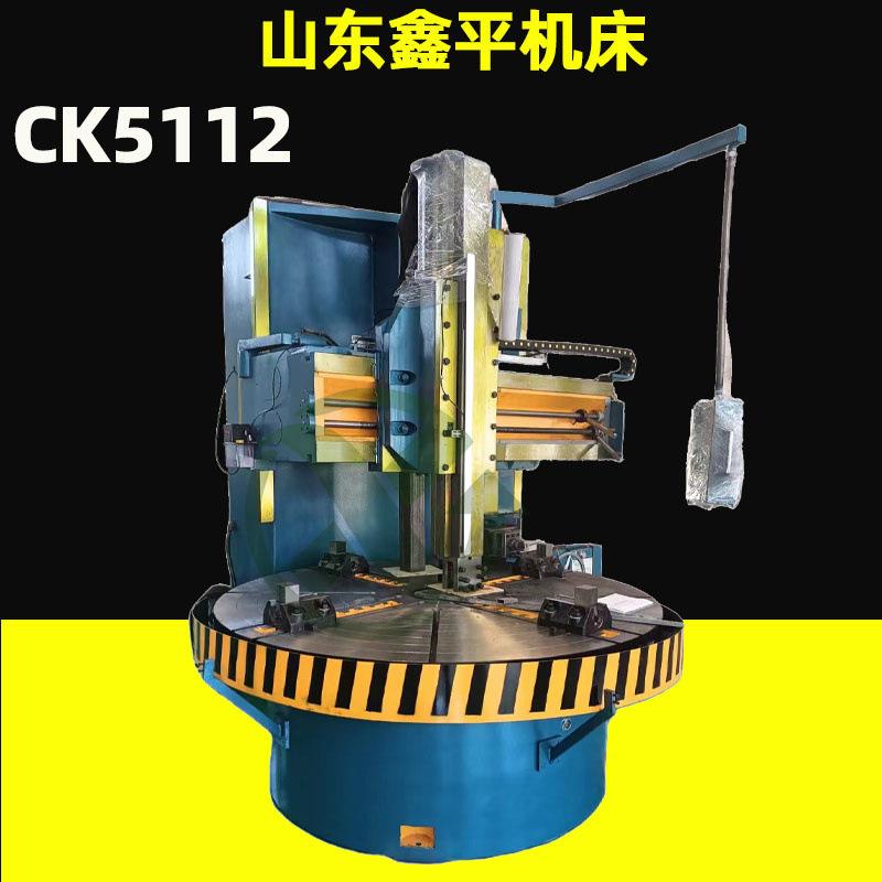 供应C5126A立车重型车床落地车床大头车床