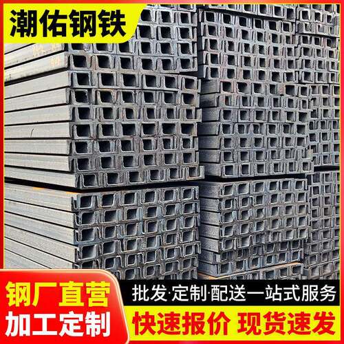 定制Q235槽钢国标10号9米热轧250*78*7钢材钢结构钢构强度