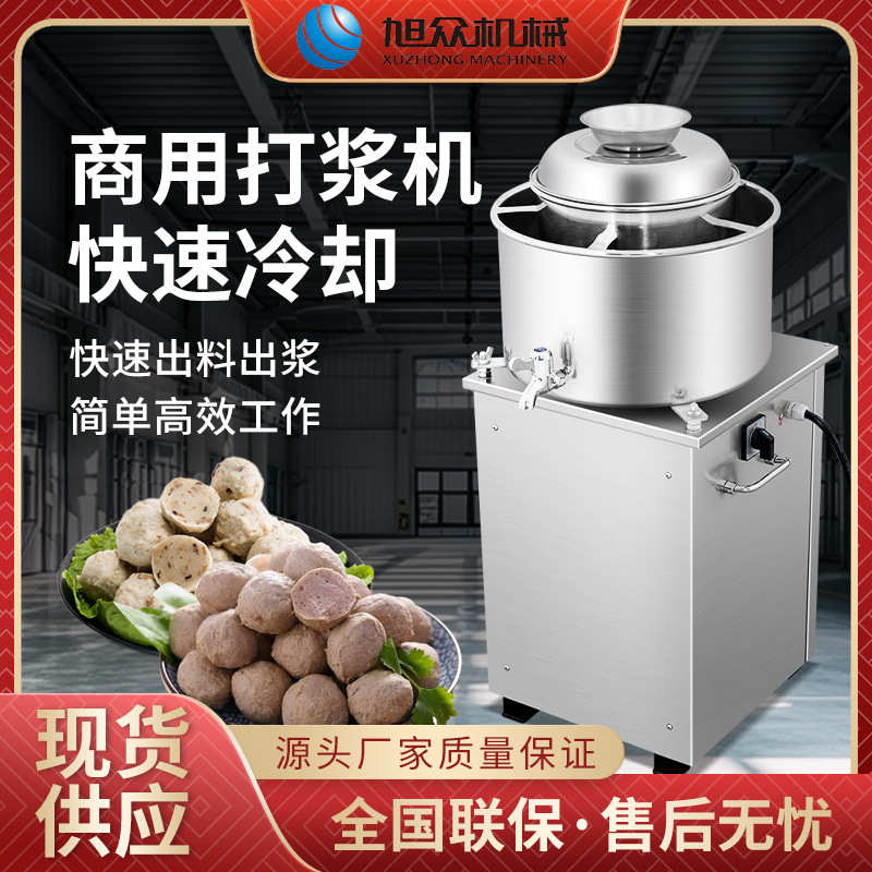 众家旭商用肉小型机肉丸用打浆机不锈钢鱼丸猪肉丸子流食牛机机泥