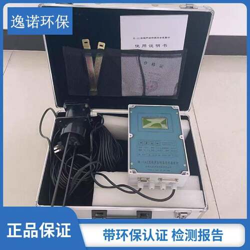 九波声迪超声波明渠流量计逸诺流量计不锈钢玻璃钢巴歇尔槽