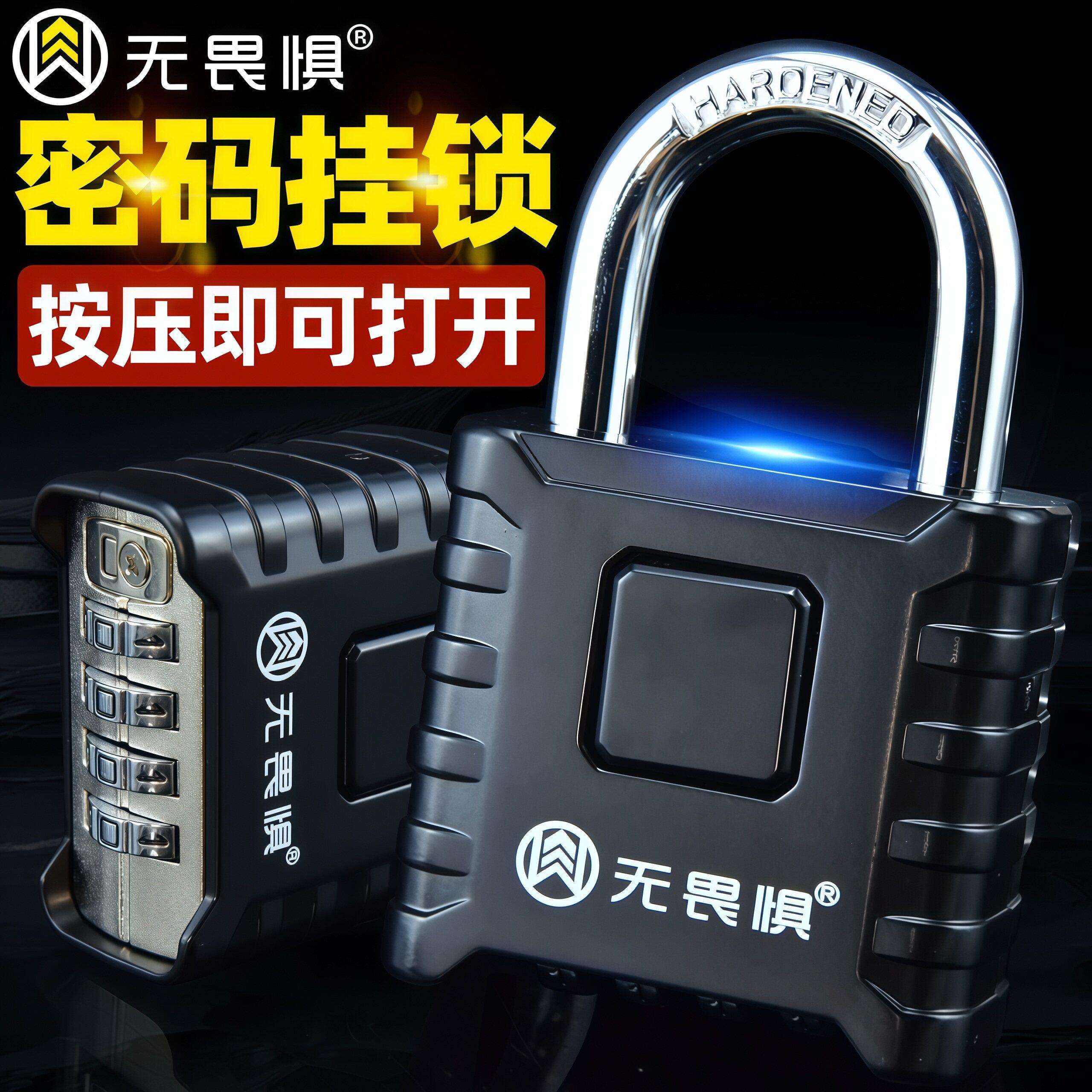 防无惧外大号盗密码锁挂锁具防水防锈锁子户家畏用仓库挂锁头