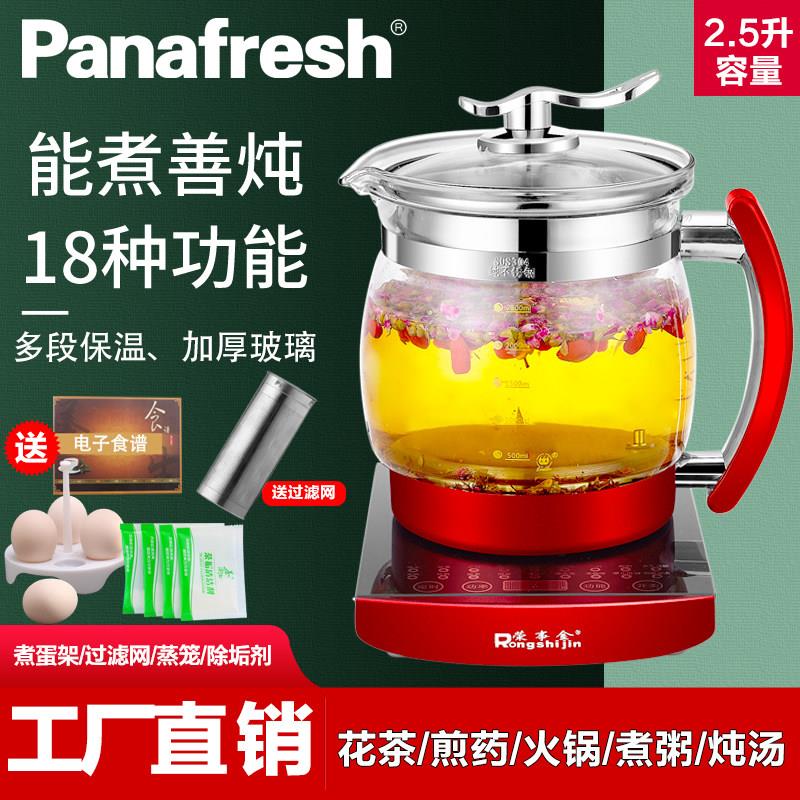 养生壶家用全自动玻璃电煮茶壶加厚煮茶器多功能养身大容量烧水壶
