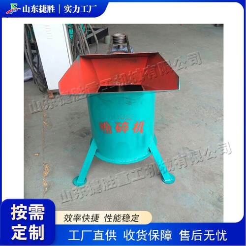 移动式小型粉碎设备建筑工程石料打碎机水泥混凝土粉碎设备