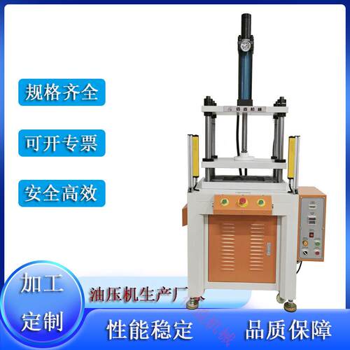 P柱VC吸切塑车模冲四油压机10T20吨玩壳PRX具汽车车裁切四柱液压