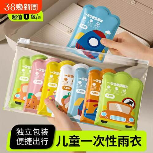 Thickened Hooded Disposable Raincoat, Transparent and Colorf