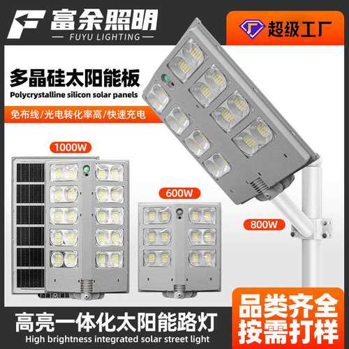 跨境新品太阳能路灯庭院灯遥控光控雷达感应伸缩款一体化太阳能灯