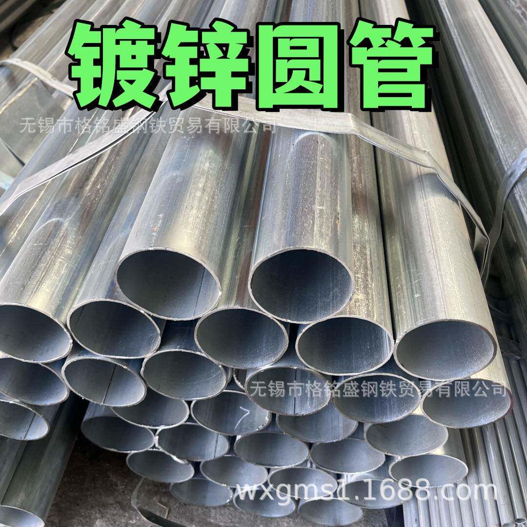 25mm 镀锌管 25*1.5 镀锌带圆管 热镀锌钢管DN20 DN80 厚度1.8mm