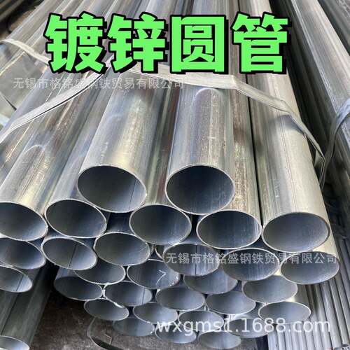 25mm 镀锌管 25*1.5 镀锌带圆管 热镀锌钢管DN20 DN80 厚度1.8mm