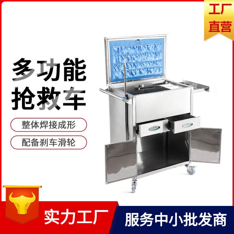 不锈钢急救车麻醉送药输液多功能药品车翻盖护理小推车护理车搬运
