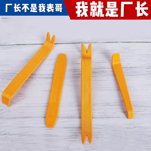 批发汽车音响拆装工具维修工具箱