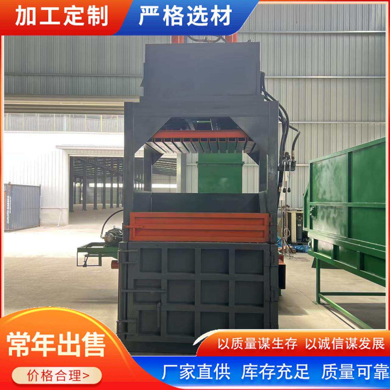 全钢板立式液压塑料泡沫包装纸盒打包机铝屑刨花废铝金属压块机