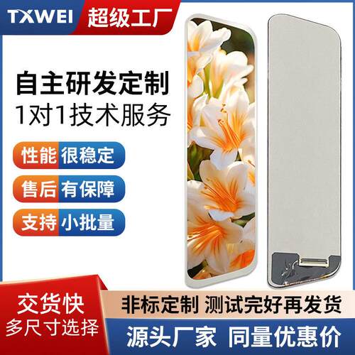 9.35寸亮1000cd/m²长条形车载后视镜仪表盘沙滩车液晶显示屏