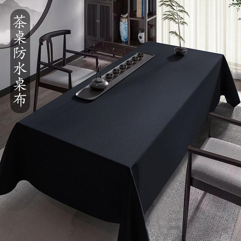 纯色桌布黑色简约高级感棉麻布艺长方形防泼水茶几茶台长条台布