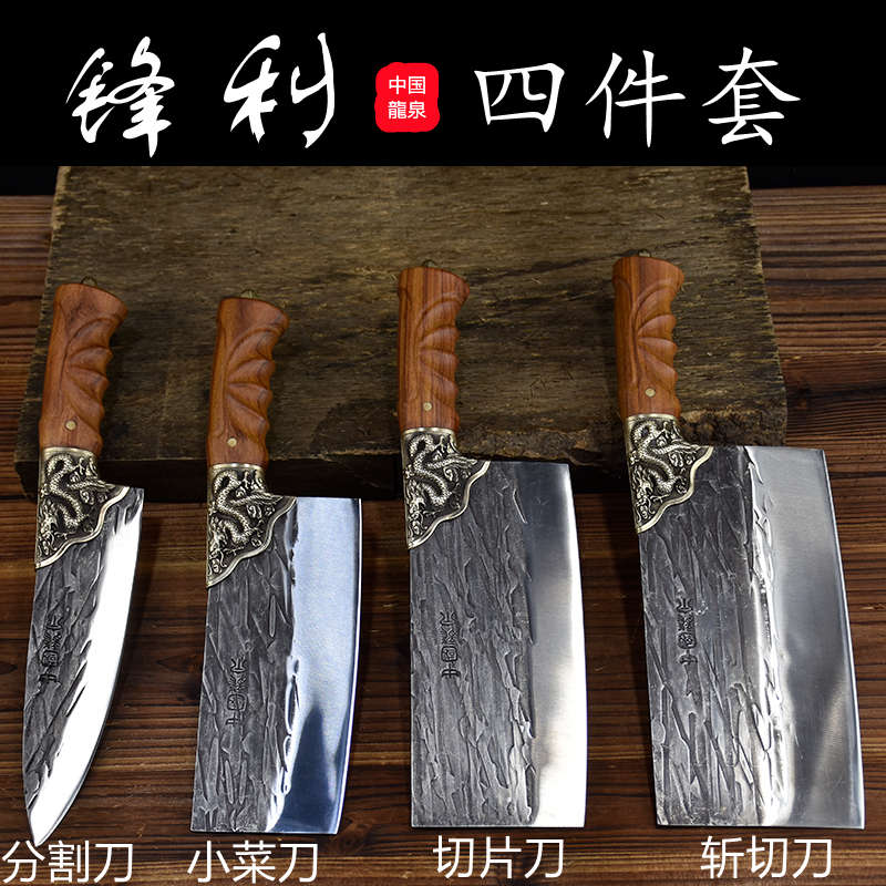 龙泉手工锻打菜刀家用中式斩切两用厨刀女士切片厨师专用刀具套装