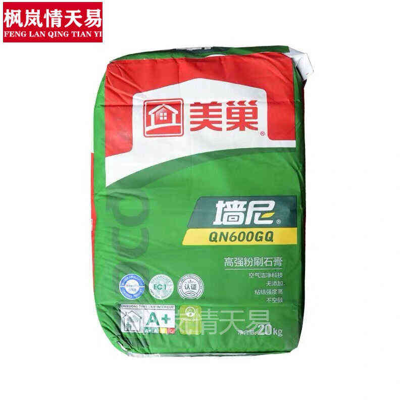 粉刷石膏墙尼QN600GQ高强内墙找平腻子粉底层抗裂成品墙泥1斤+工