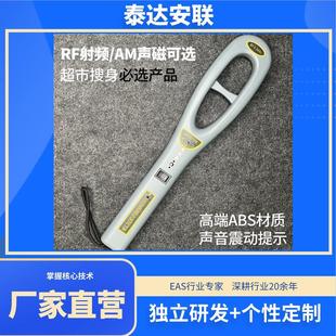 超市手持门炼扣检测仪声磁检测器射频防盗标窄标软标签扫瞄仪