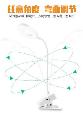 ED台灯LUSB充夹子台灯卧室充电台灯宿舍床眼头电学习高亮护小夜灯