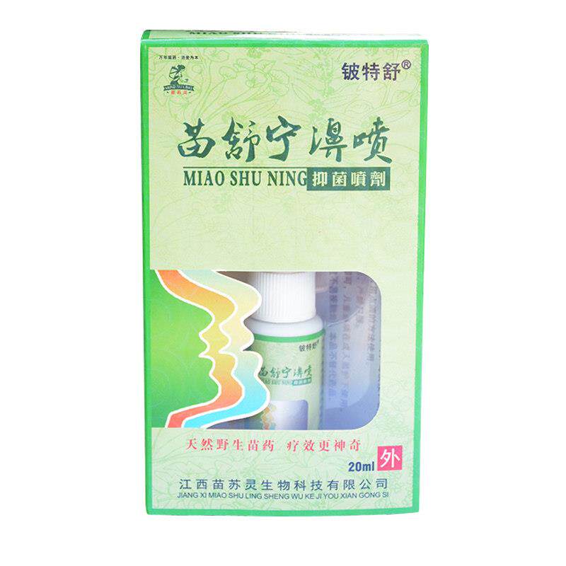 苗舒宁鼻清炎喷剂濞喷喷雾通窍炎鼻一喷灵鼻子痒不通气打喷嚏过敏