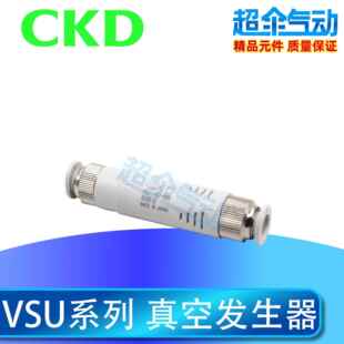 6A4S H05 H07 46S M54S 64S 44S VSU CKD真空发生 M56S 6A6S 66S