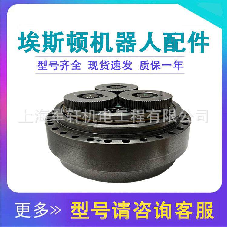 机器人减速机ER220-2650三轴关节齿轮箱配件3轴RV-500N-252
