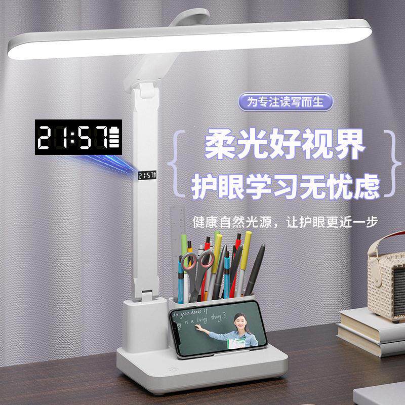 护眼led笔筒台灯学生学习专用充电阅读灯宿舍折叠桌面床头灯够亮