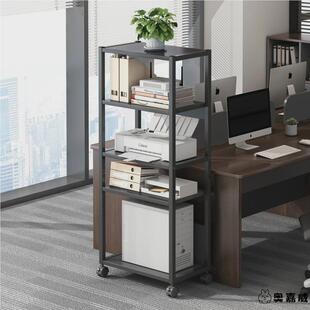 打印机置物架落地可移动多层收纳架子书房书架办公室电脑主机托架