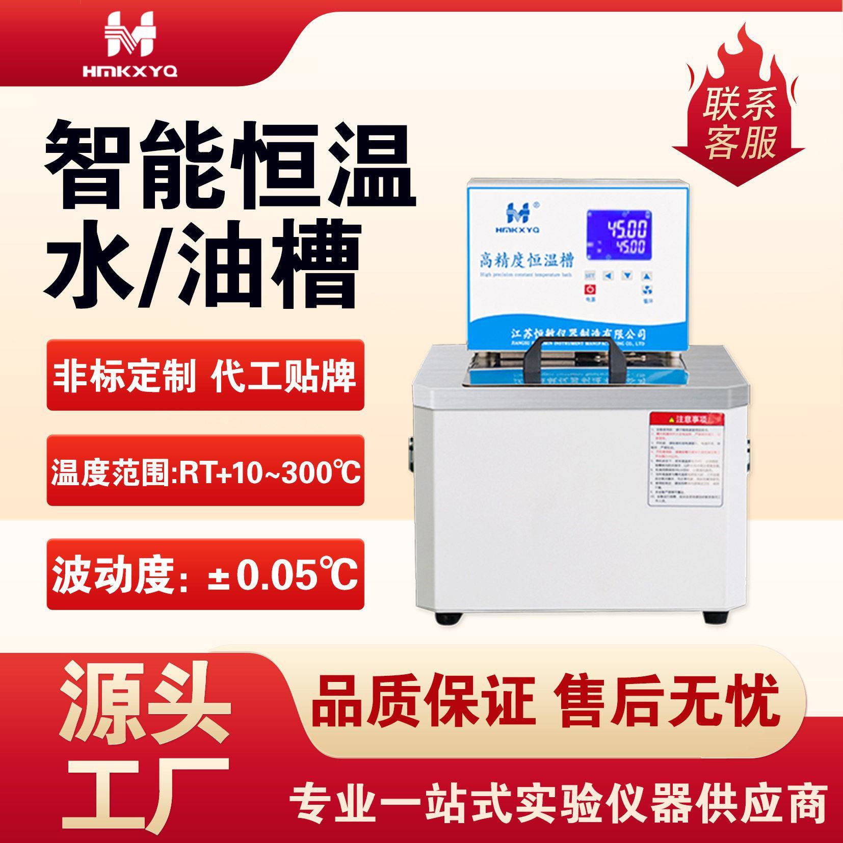 恒敏仪器HENGMIN精度恒温槽数显外循环温控温油浴锅水浴锅